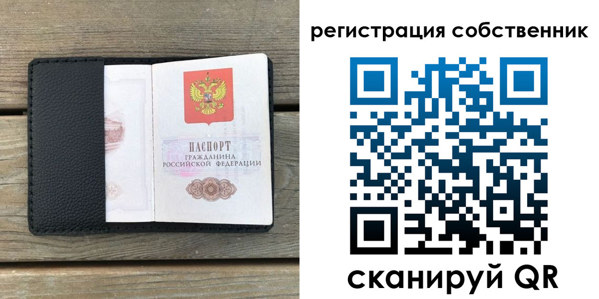 прописка для школы в Щёлково