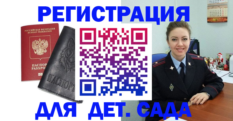 прописка поиск в Щёлково