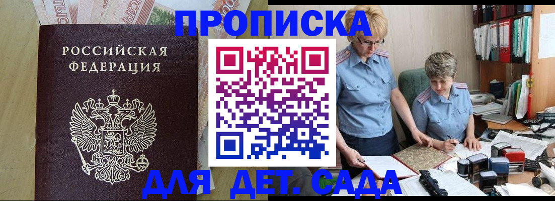 миграционный учет в Щёлково
