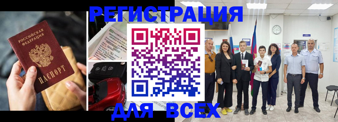 где прописаться в Щёлково