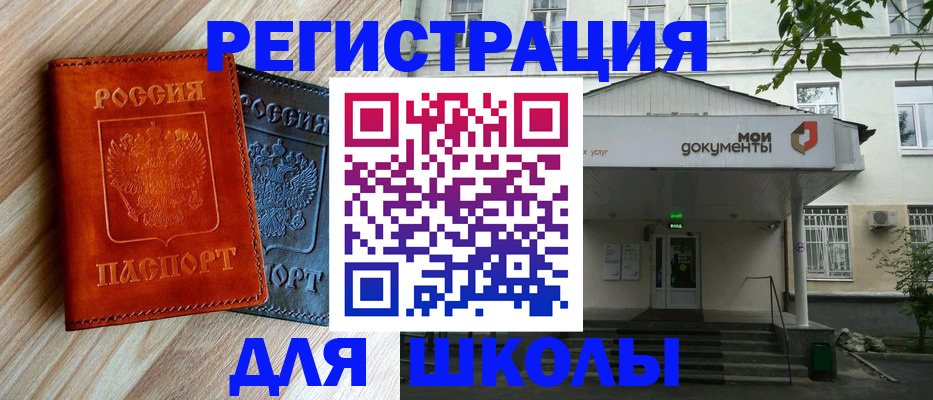 временная регистрация собственник в Щёлково